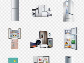 家電促銷海報素材推薦 冰箱與居家用品PNG圖片模板