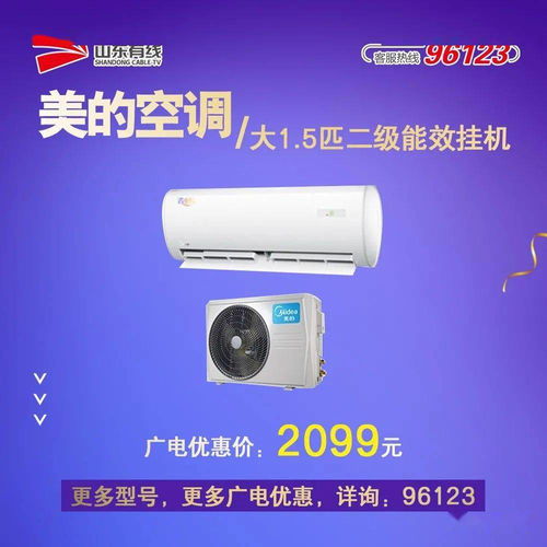 日照有線 從數字信號到品質生活，打造一站式品牌家電與日用百貨直銷平臺