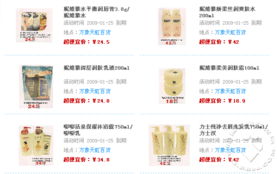 天虹百貨洗護用品促銷火熱進行中，活動截止至25號